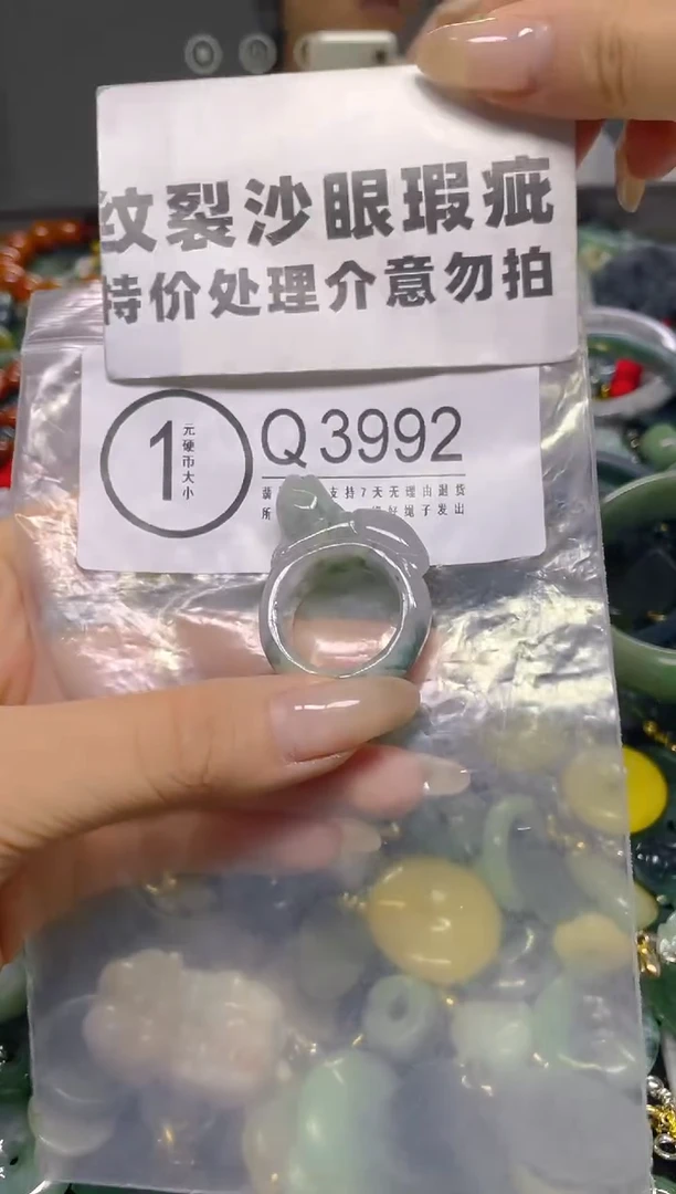 颈饰未镶嵌翡翠19.7MM/ Q /纹裂沙眼瑕疵介意勿拍