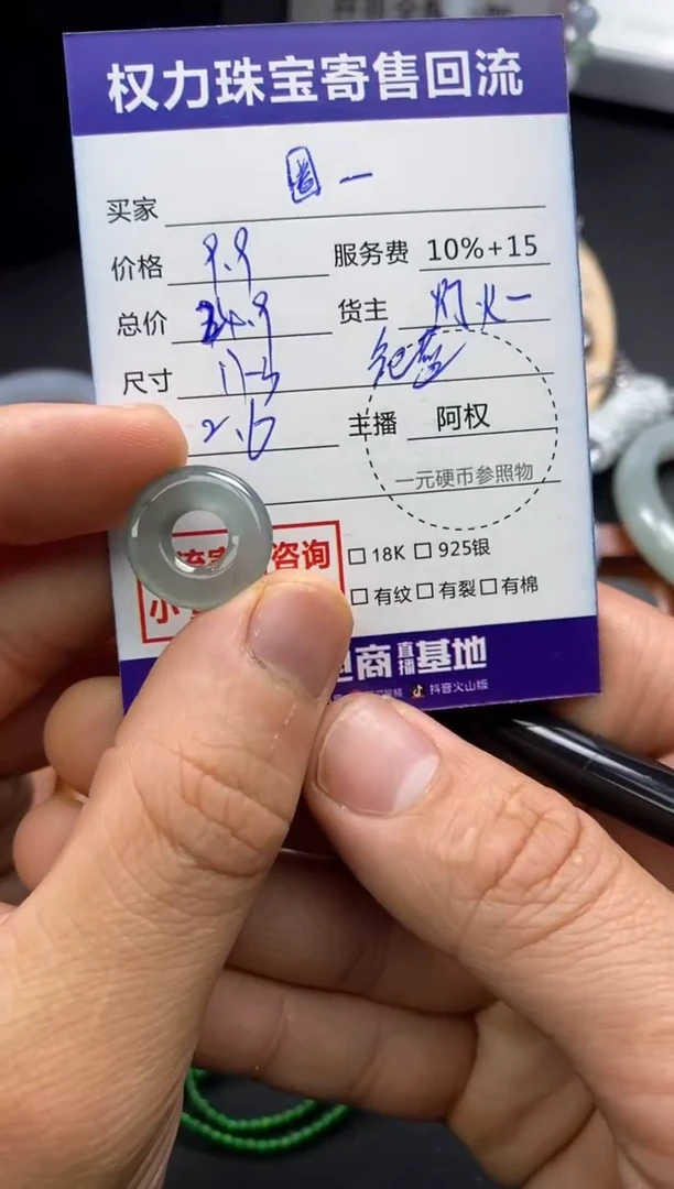 【闪购商品】翡翠颈饰未镶嵌寄售不退换