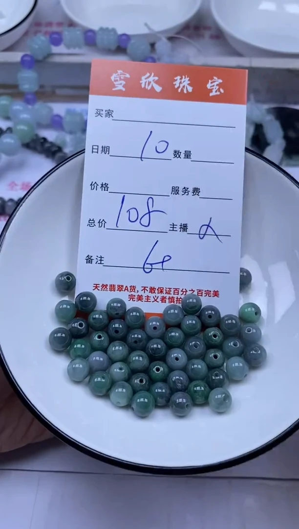 颈饰未镶嵌翡翠雪欣散珠定制diy