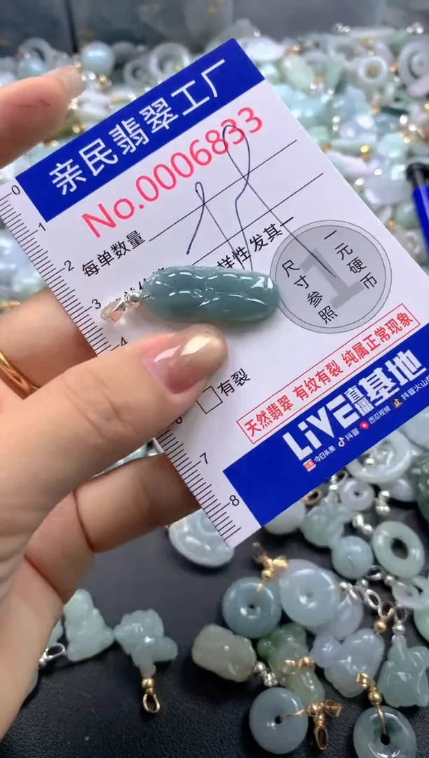 颈饰未镶嵌翡翠6833