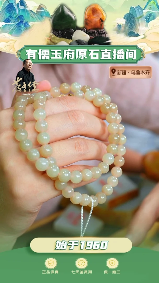 颈饰合金和田玉卡8藕粉圆珠长链