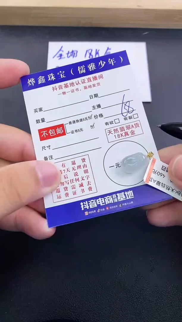 颈饰18K金镶嵌翡翠天然翡翠A货赠皮绳