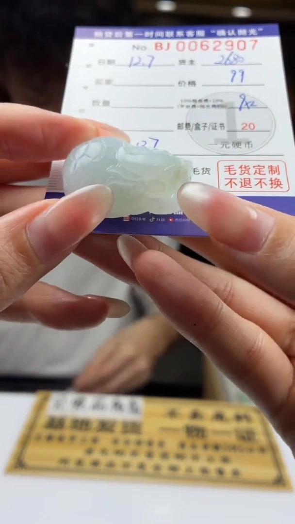 未镶嵌定制翡翠富*竹BJ0062907