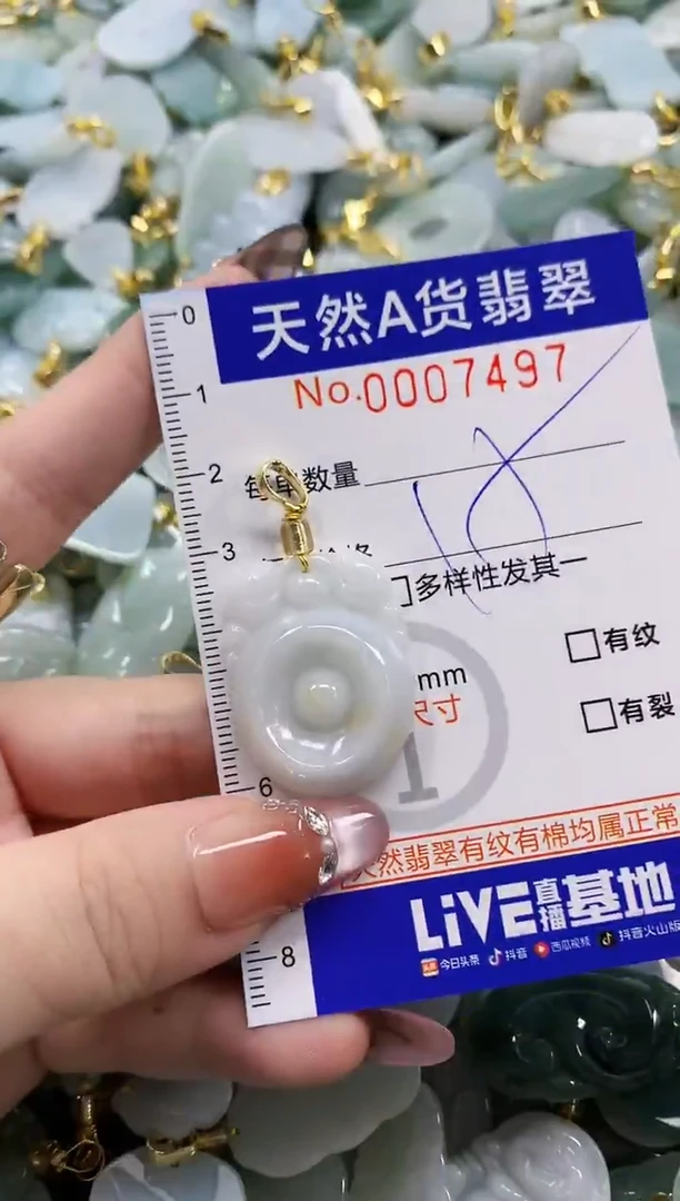 颈饰未镶嵌翡翠柠****?天然A货翡翠