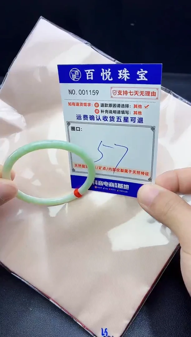 未镶嵌手镯翡翠手镯