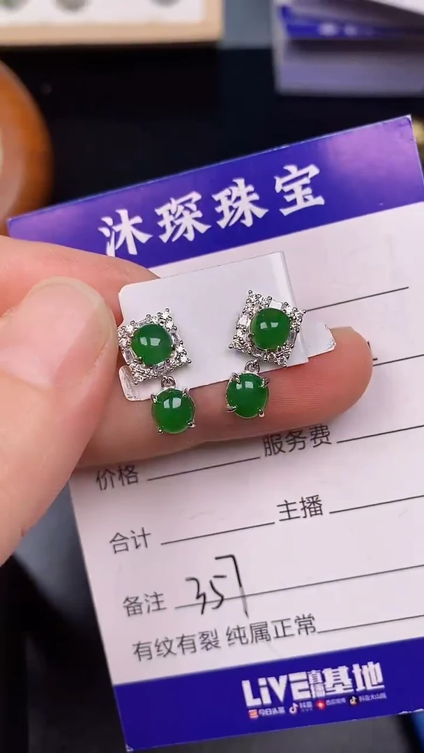 银S925镶嵌戒指翡翠3570