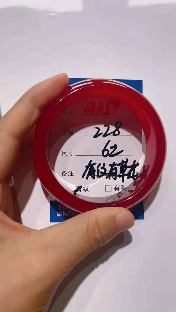 玛瑙/玉髓手镯未镶嵌A350