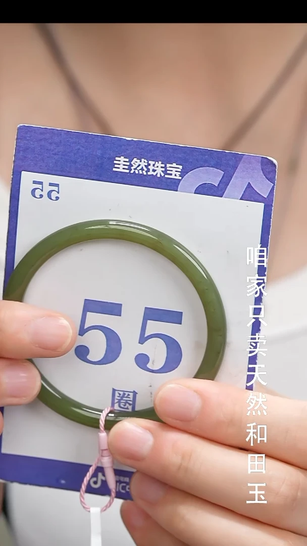 和田玉手镯未镶嵌239