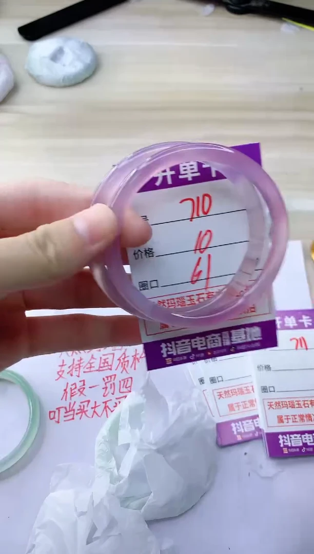 玛瑙/玉髓手镯未镶嵌710