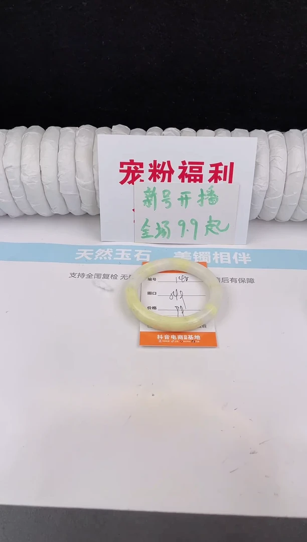 未镶嵌手镯石英质玉148