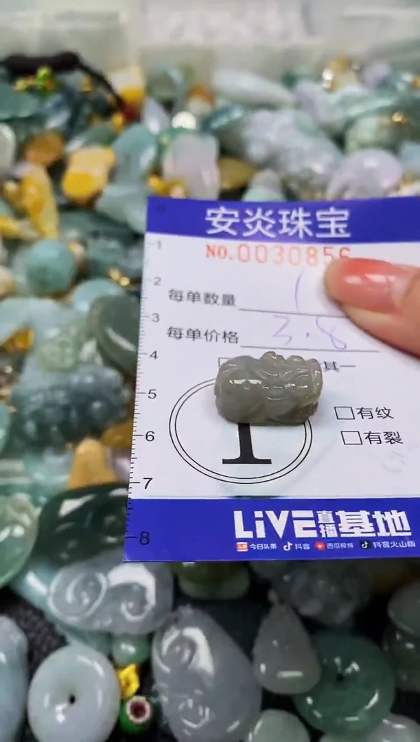 颈饰未镶嵌翡翠闪购0030856