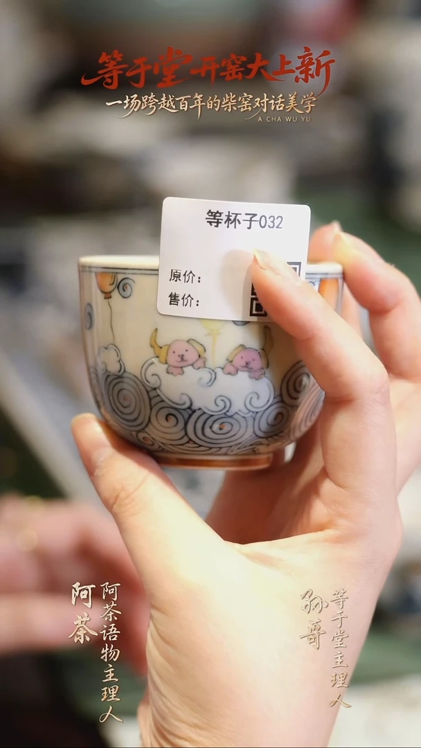等杯子032
