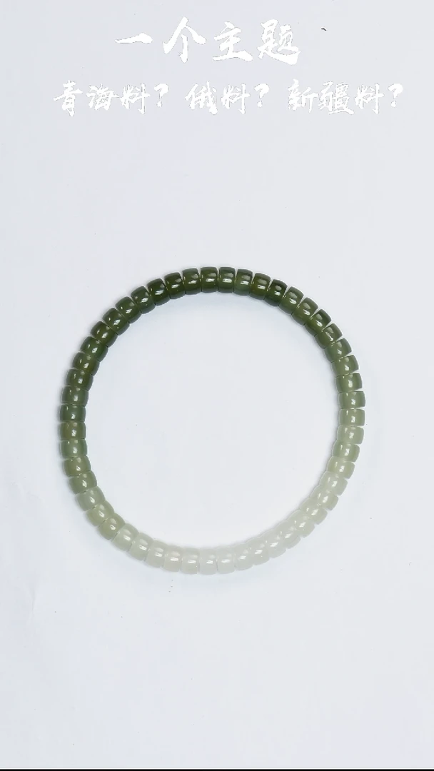 手串未镶嵌和田玉多宝4*6mm