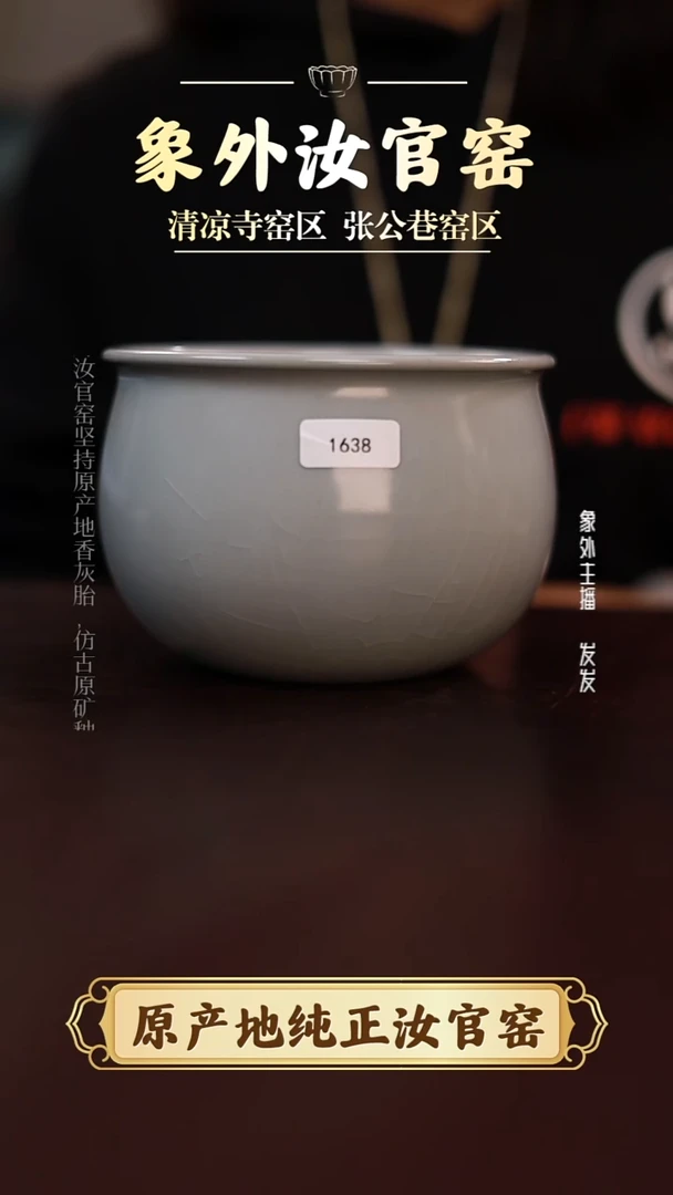 摆件張*1638一级品清凉寺月白风水缸简包