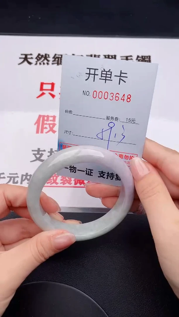 未镶嵌手镯翡翠48