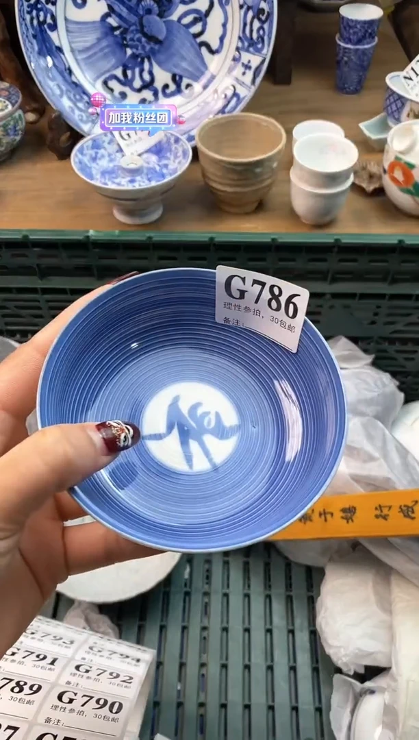 【闪购商品】瓷片[○･｀Д´･ ○]