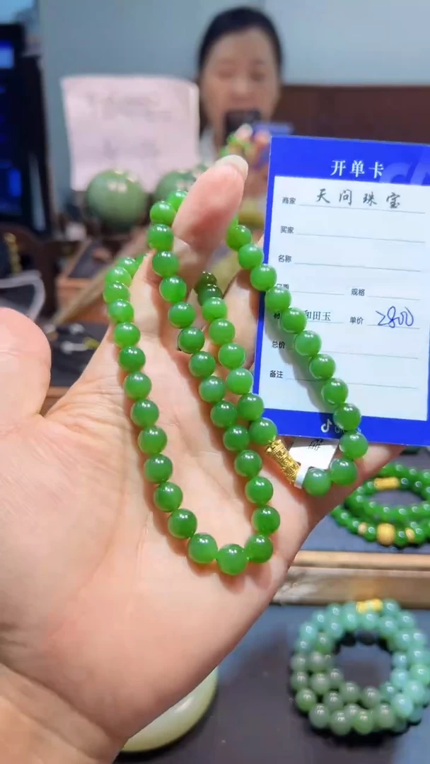 颈饰未镶嵌和田玉（碧玉）1