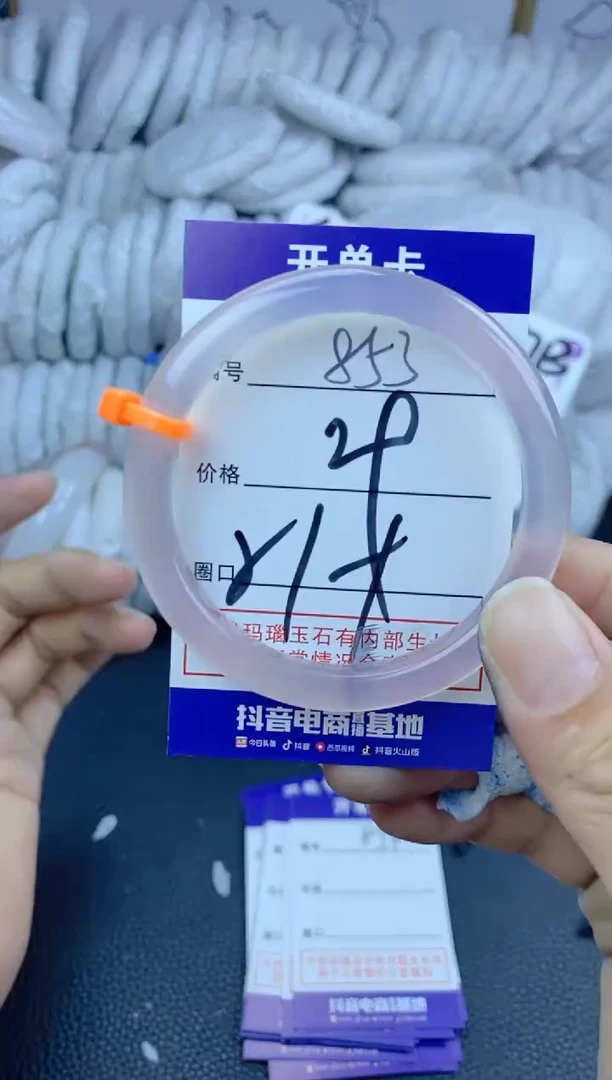 手镯玛瑙/玉髓未镶嵌853