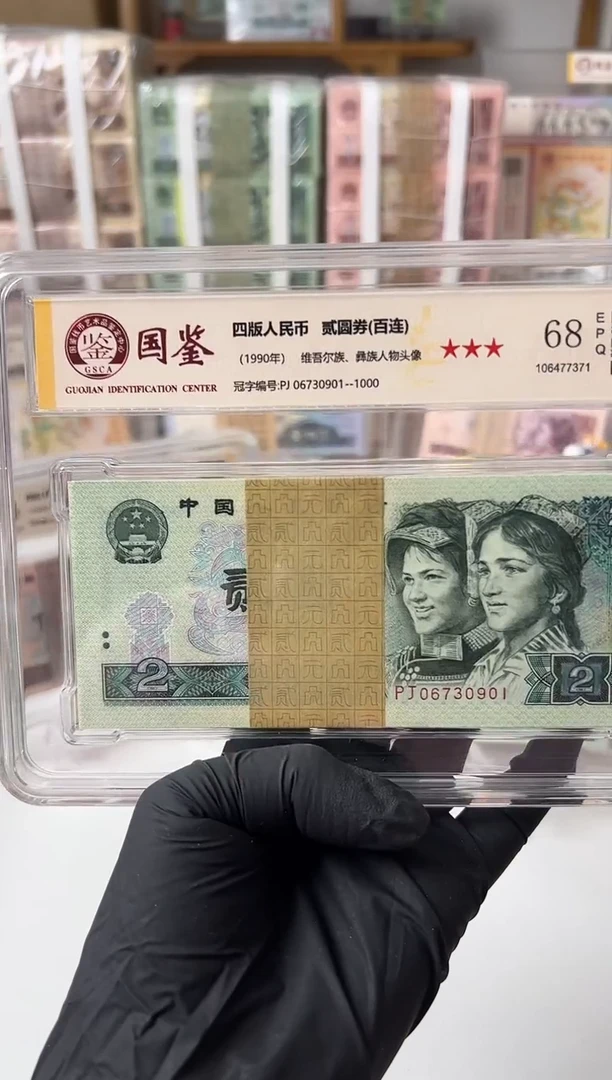 【闪购商品】纸902刀PJ06730901国鉴评级