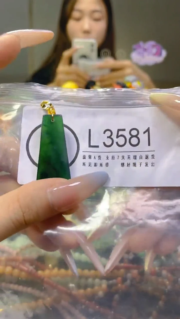 翡翠未镶嵌颈饰/L/翡翠A货，一件也是批发价