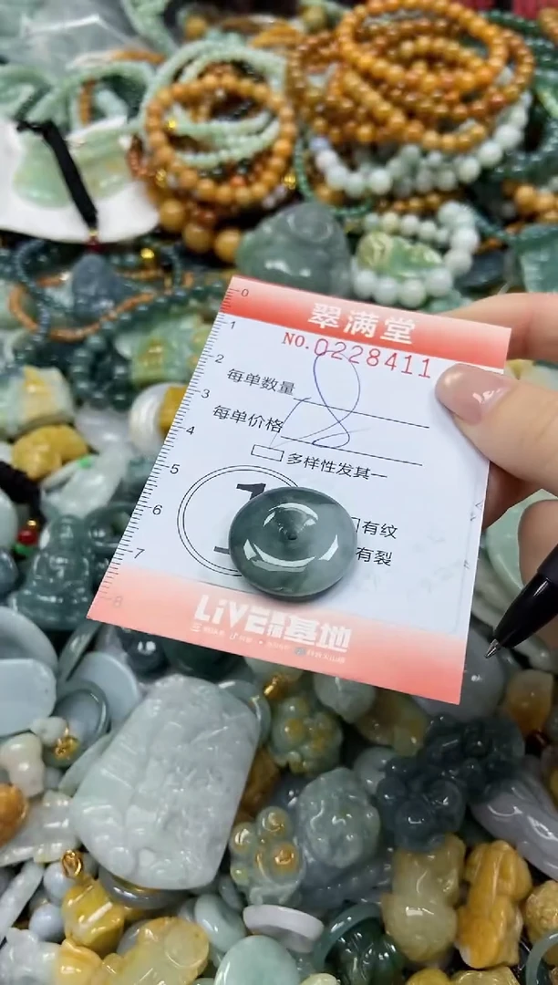 颈饰未镶嵌翡翠闪购0228411