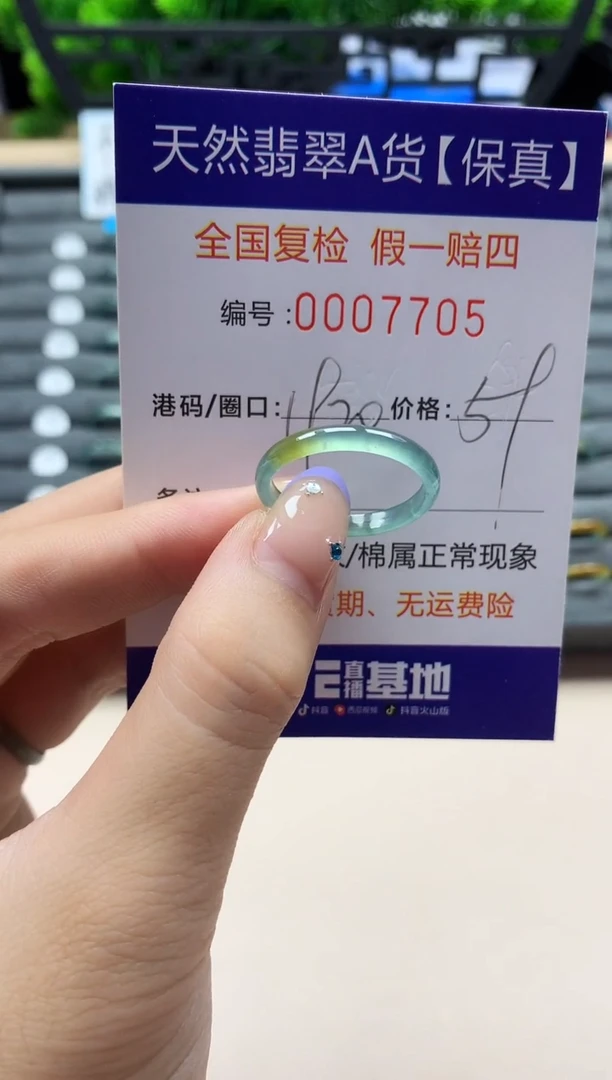 未镶嵌戒指翡翠天然  7705