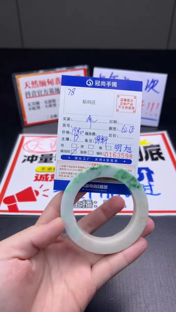 未镶嵌手镯定制翡翠?*心手镯