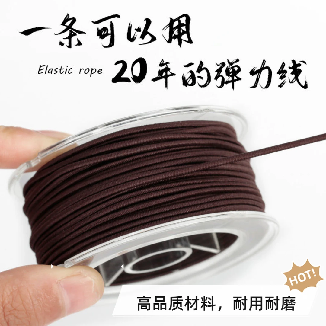 进口包芯弹力线手串绳弹力绳串珠绳文玩绳子皮筋耐磨松紧手链绳