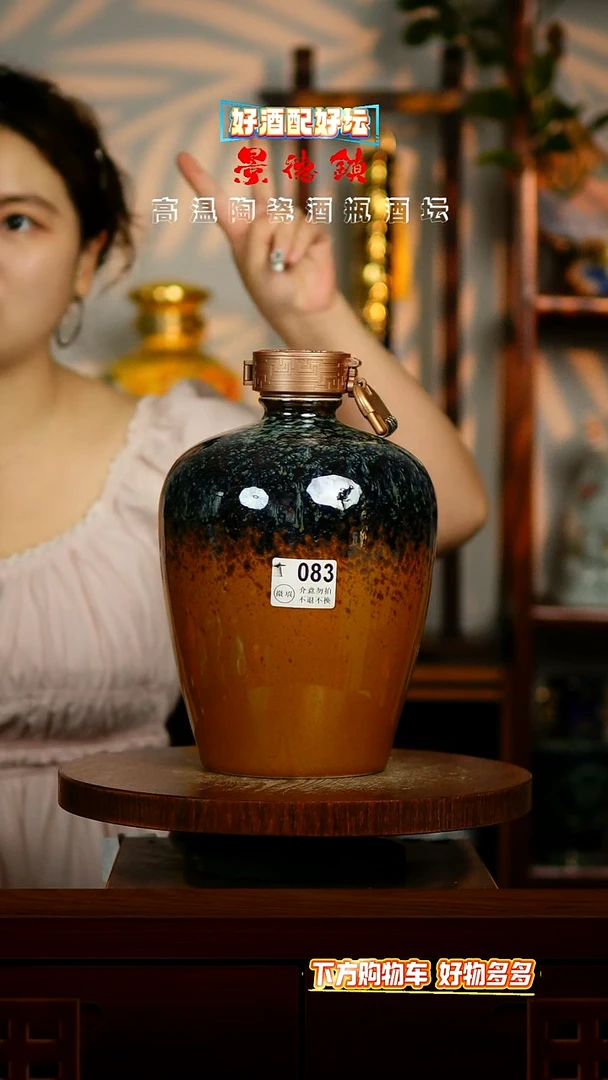 摆件景德镇垚晶陶瓷微瑕5斤083