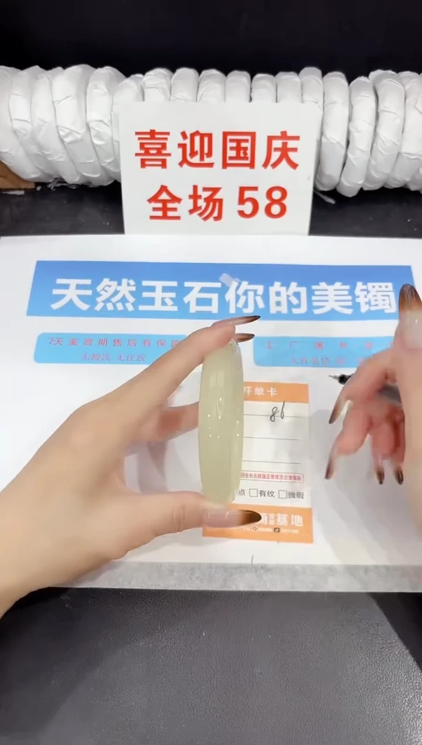 未镶嵌手镯石英质玉86-62