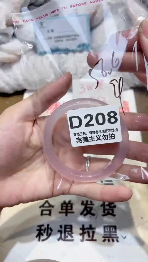 手镯玛瑙/玉髓未镶嵌56