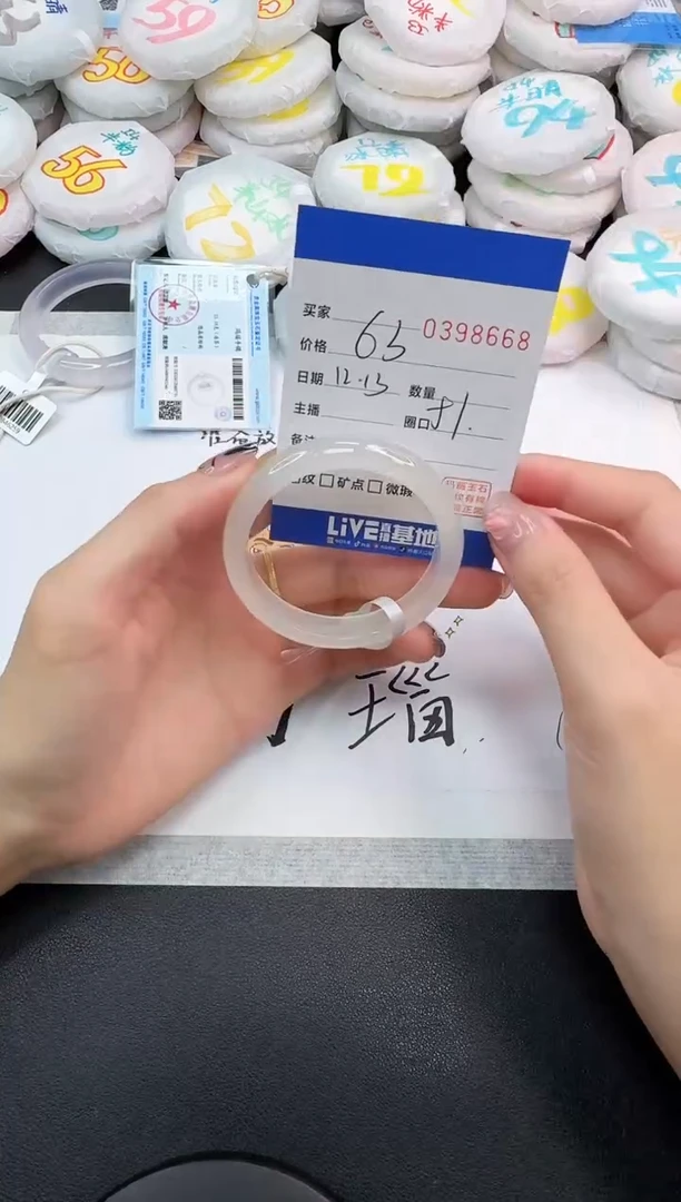 手镯玛瑙/玉髓未镶嵌8668