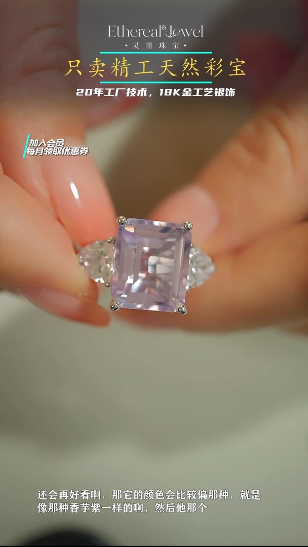 【闪购商品】水晶戒指银S925镶嵌薰衣草三生石福利款