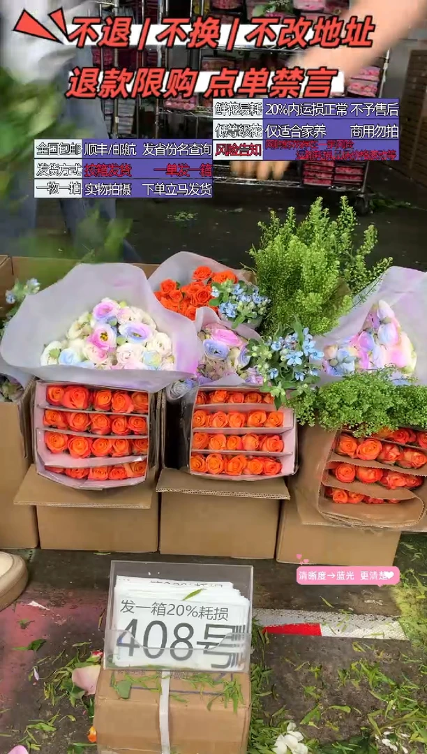 408号♥含20%耗损发一箱