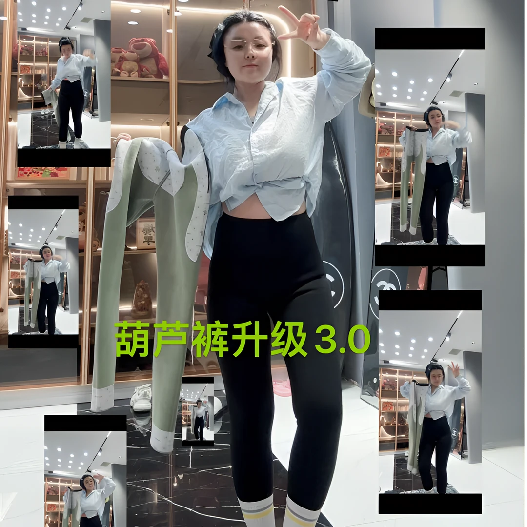 园子葫芦裤升级3.0(280~340克)-