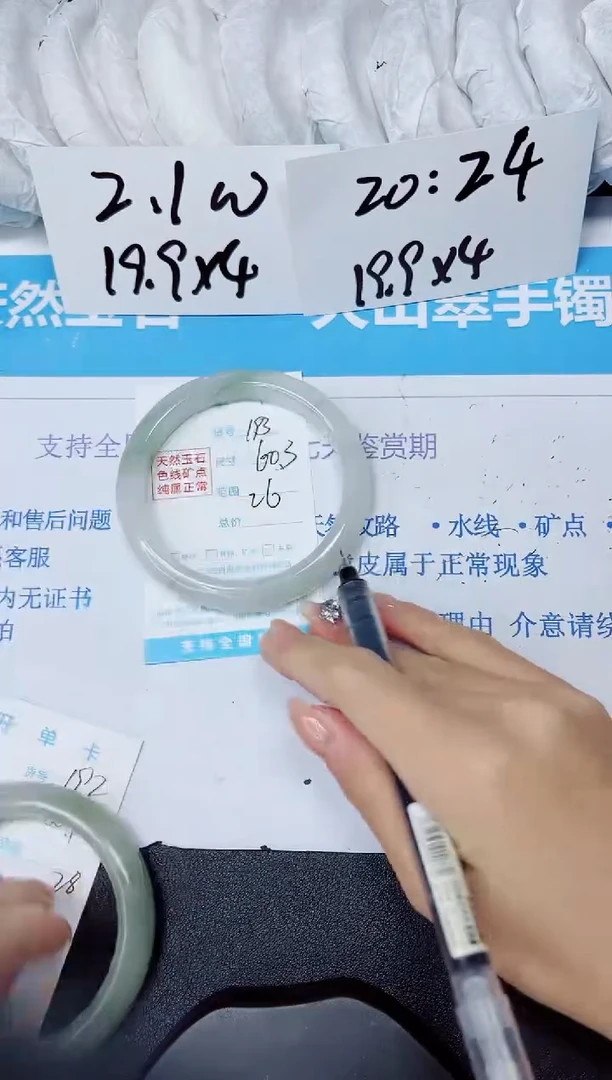 【闪购商品】石英质玉手镯未镶嵌多样性193