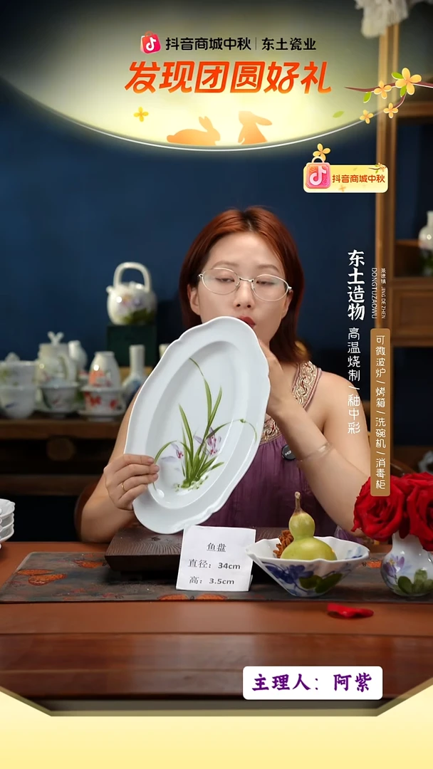 景德镇釉中彩餐具大号鱼盘直径34宽20高3.5