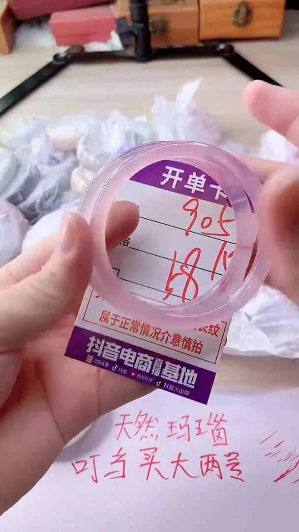 手镯玛瑙/玉髓未镶嵌905