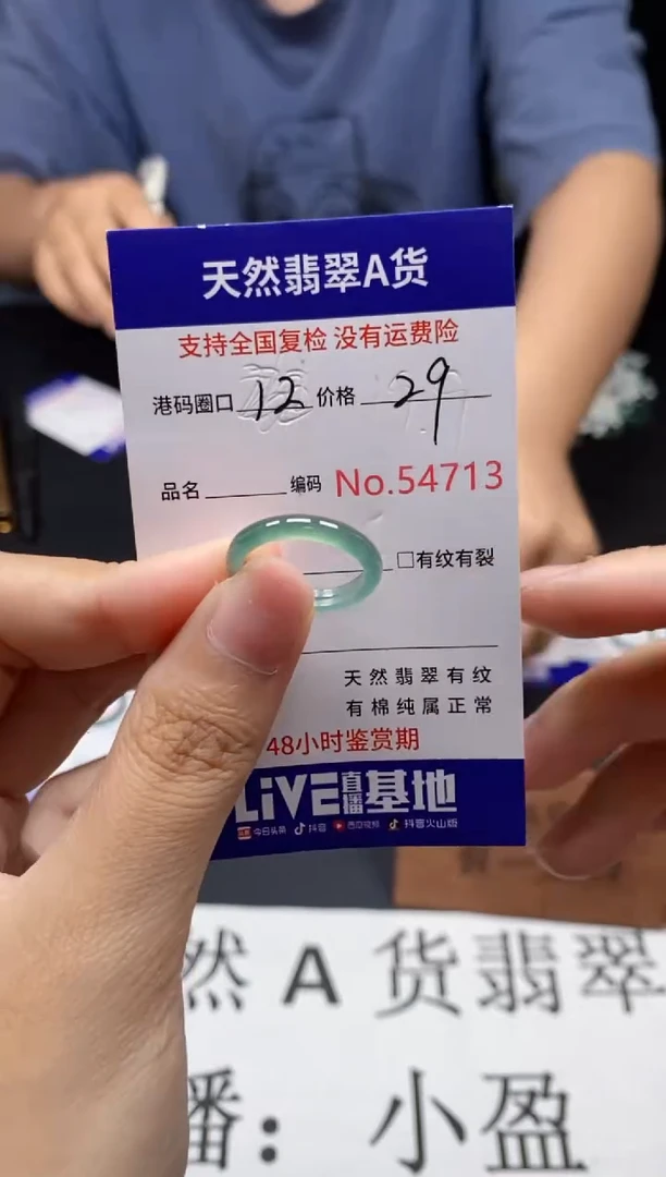 未镶嵌戒指翡翠天然A货翡翠4713