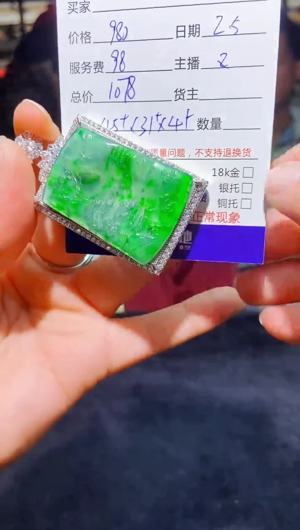 【闪购商品】定制翡翠未镶嵌0934724578多样性发货