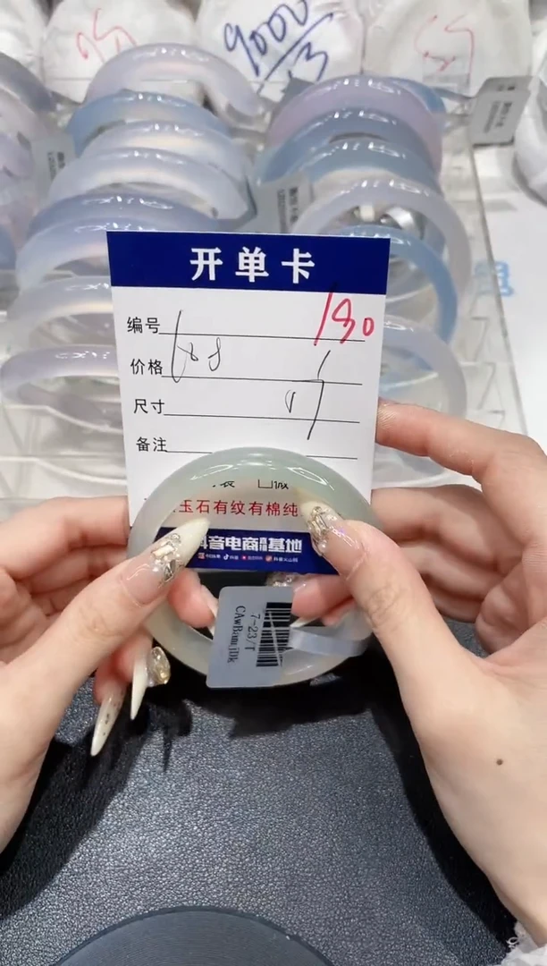 手镯玛瑙/玉髓未镶嵌190