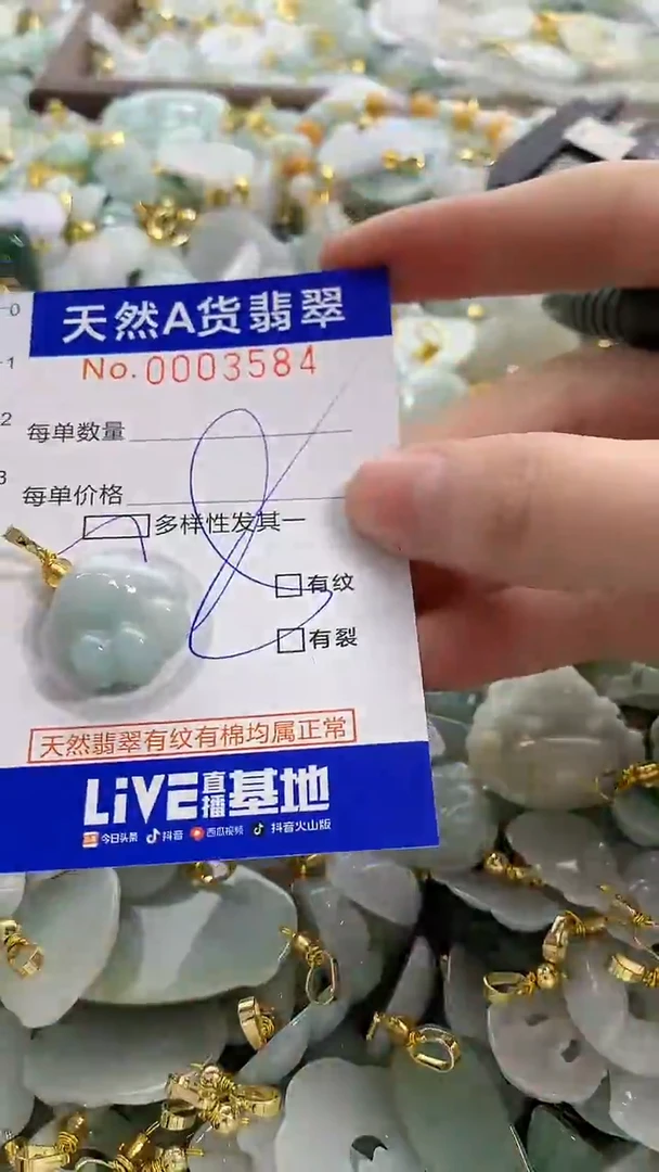 颈饰未镶嵌翡翠天然A货翡翠