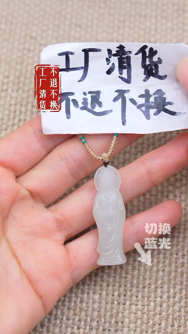 未镶嵌和田玉挂件8【不退不换】棉