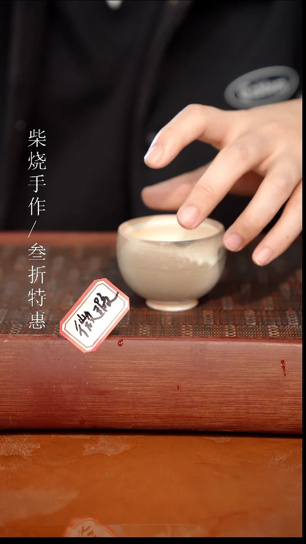 陶瓷奢瓷/瑞寅柴烧茶器（杯子） 804