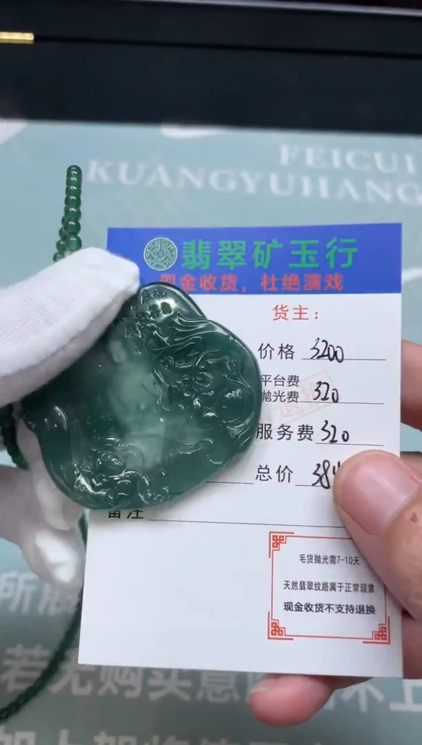 未镶嵌定制翡翠舒*-毛货-不退不换