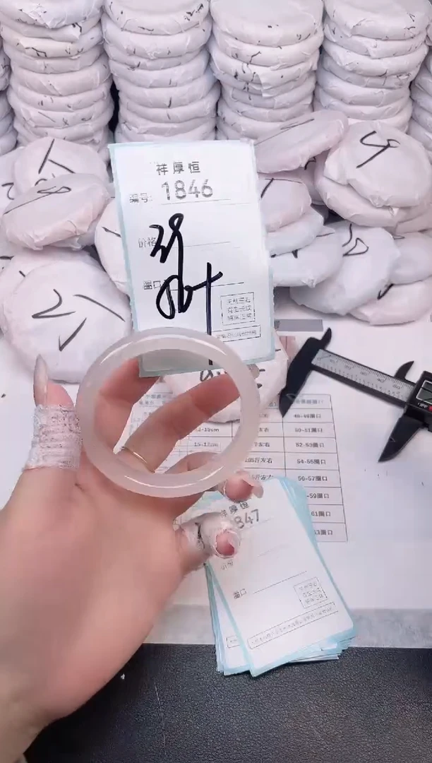 玛瑙/玉髓手镯未镶嵌1846