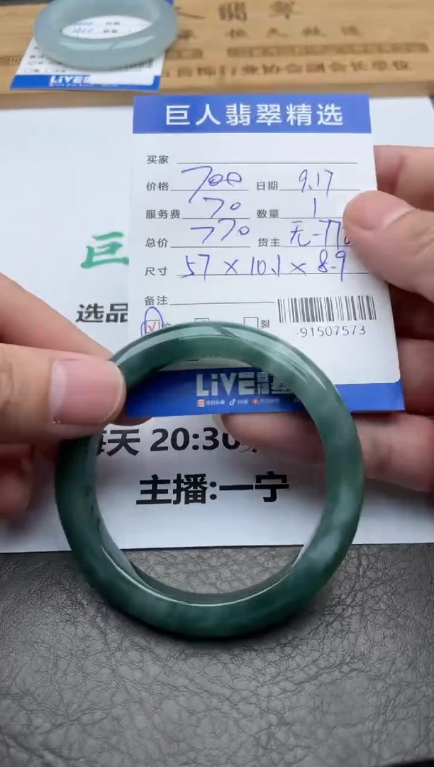 颈饰未镶嵌翡翠手镯多人-91507573