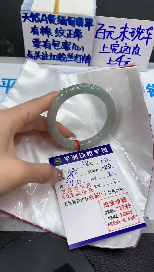 【闪购商品】翡翠手镯未镶嵌11111111111