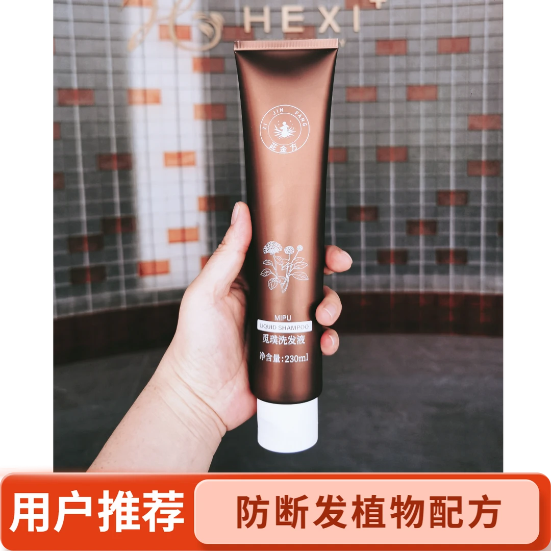 （老粉回购）植物萃取养发护发去屑祛痘草本洗发水