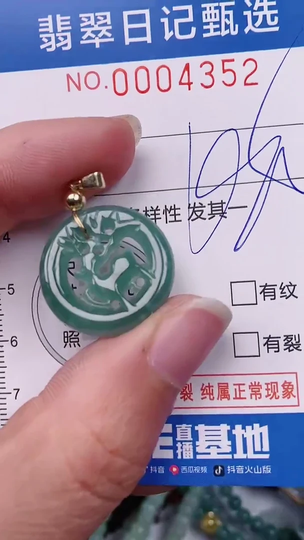 【闪购商品】翡翠颈饰未镶嵌00004352